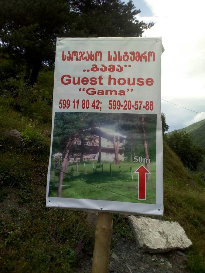 Guesthouse Gama In Khevsureti Roshka Exterior photo